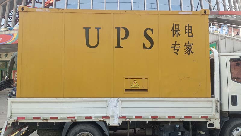 后湖管理区怎样判断柴油发电机组和UPS电源的配合工作是否正常?